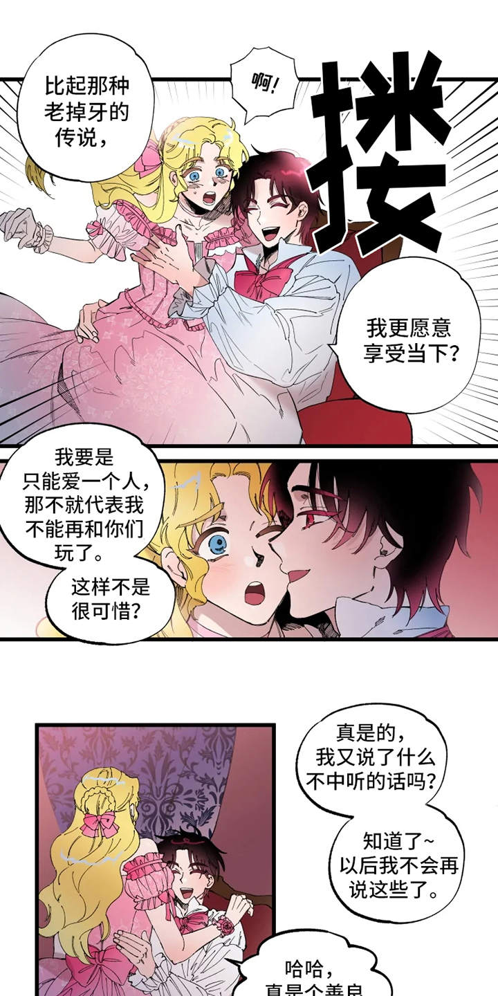 第1章：诅咒7