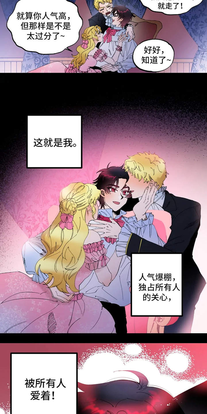 第1章：诅咒9