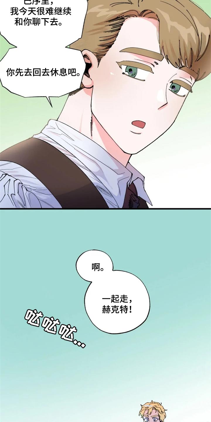 第37章：教你用剑15