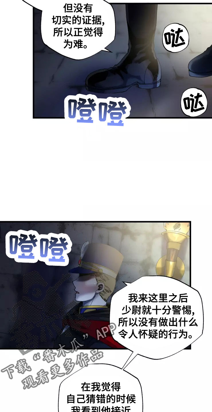 第78章：人质9