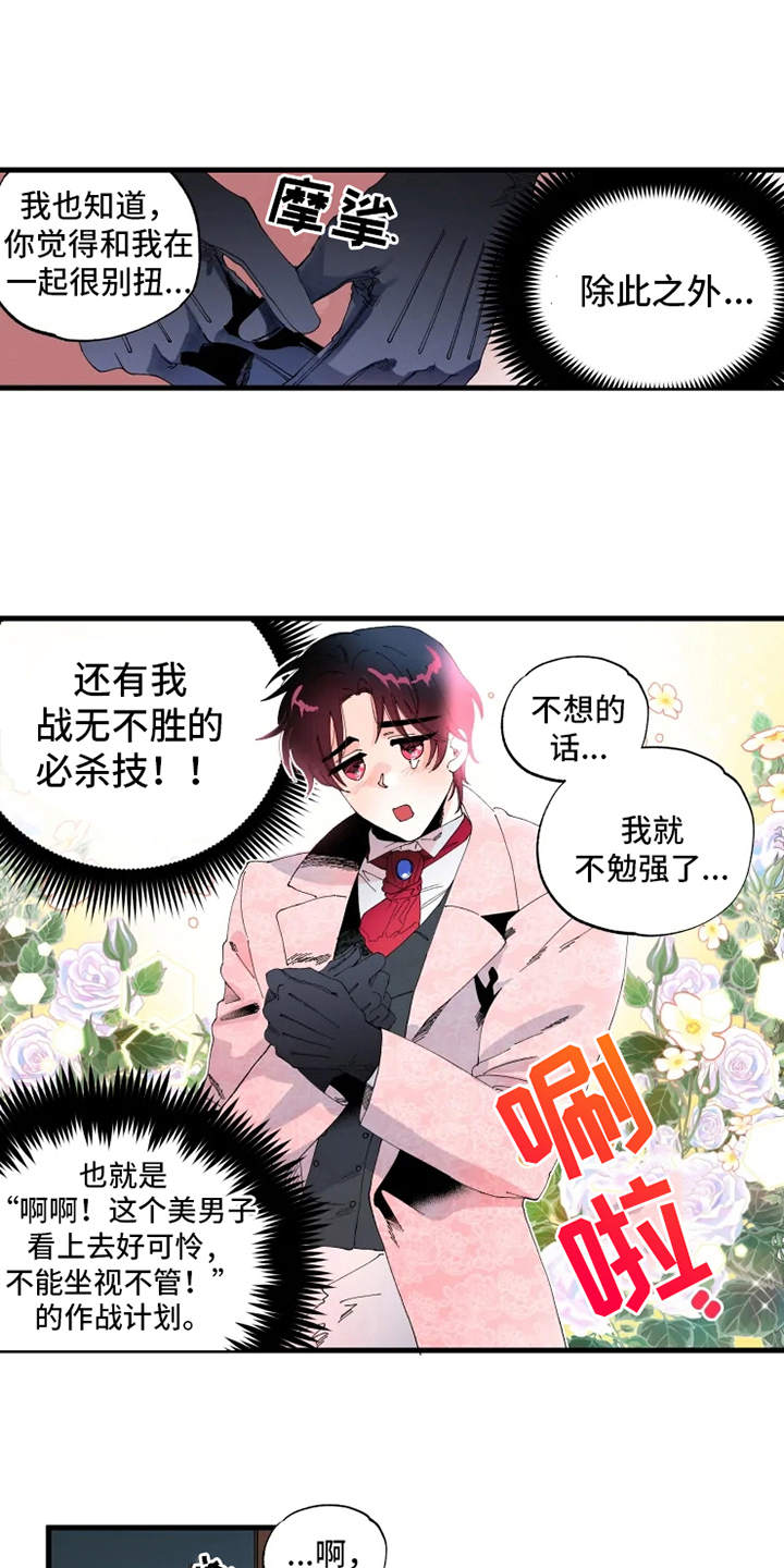 第7章：出谋划策11