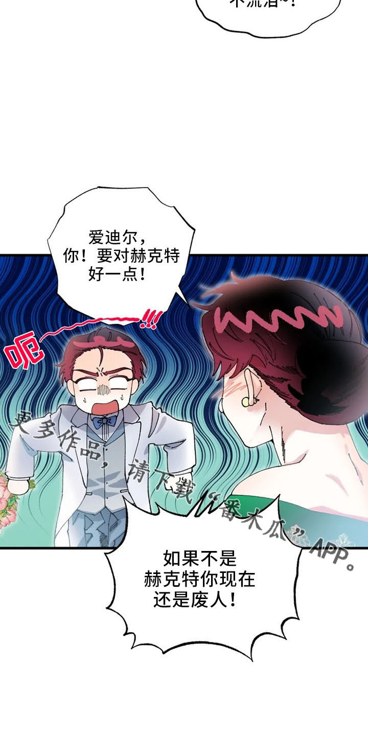 第58章：结婚与绝交31