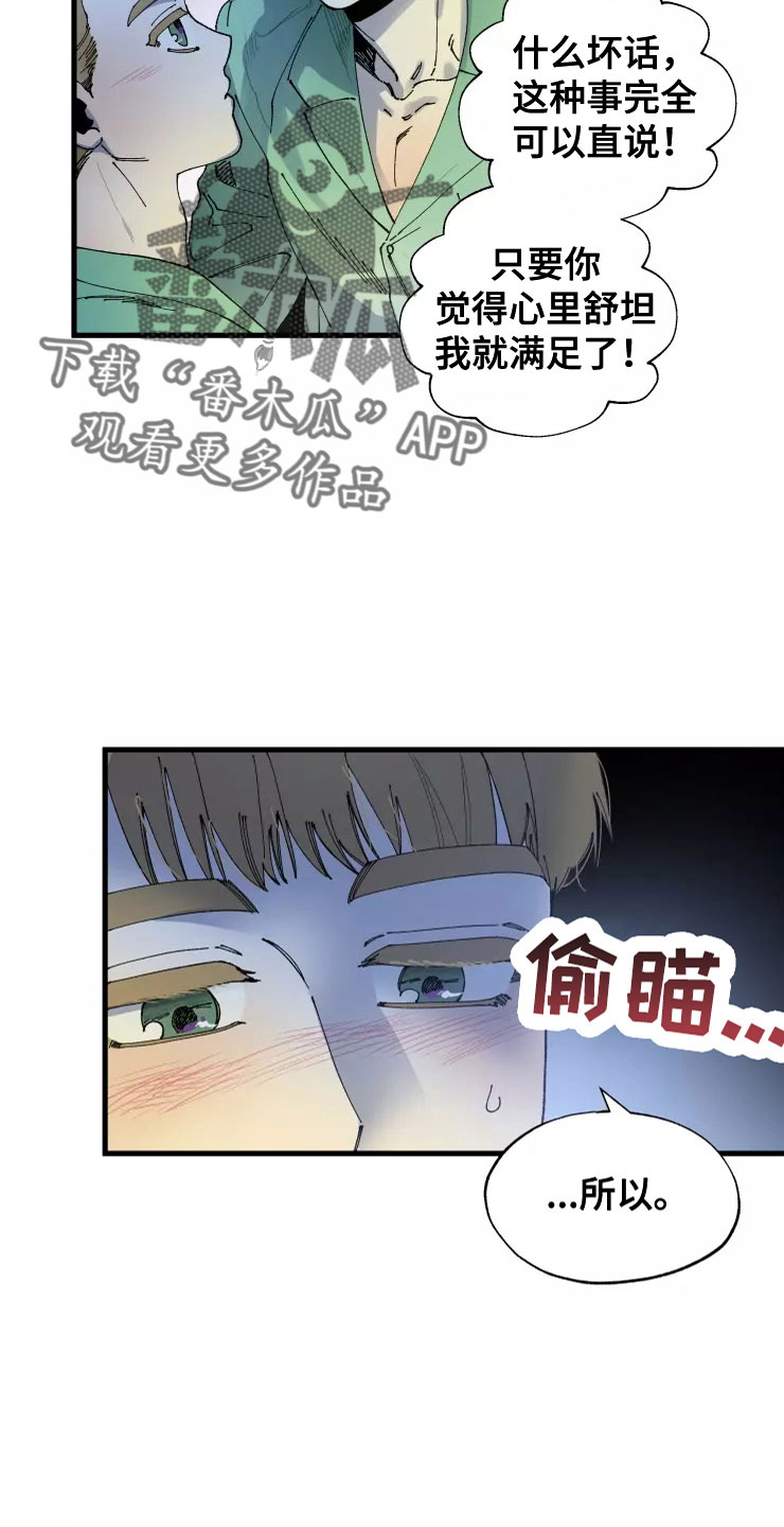 第69章：想继续18