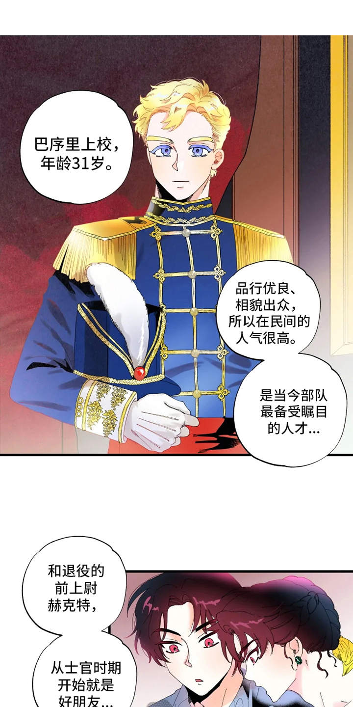 第7章：出谋划策0