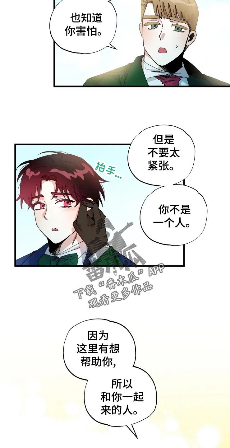 第47章：开朗的样子3