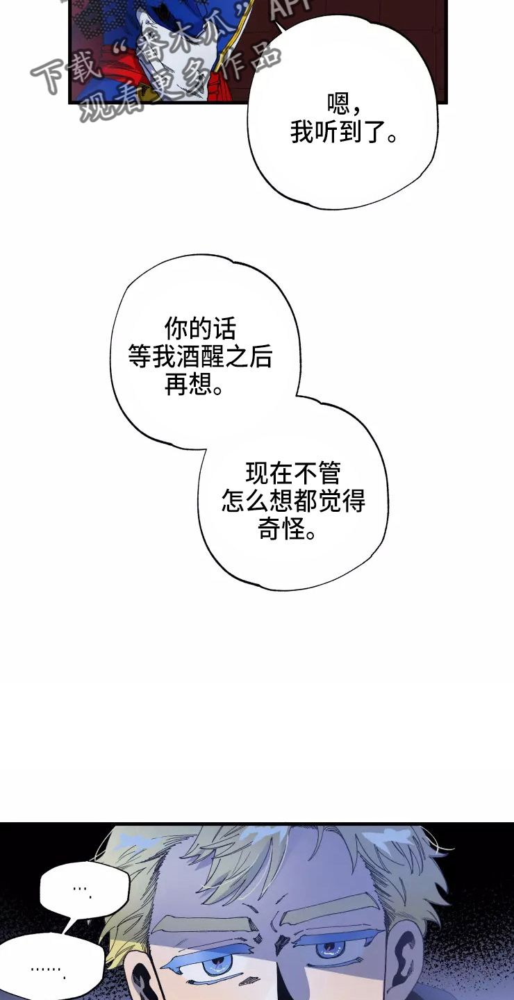 第53章：得回去22