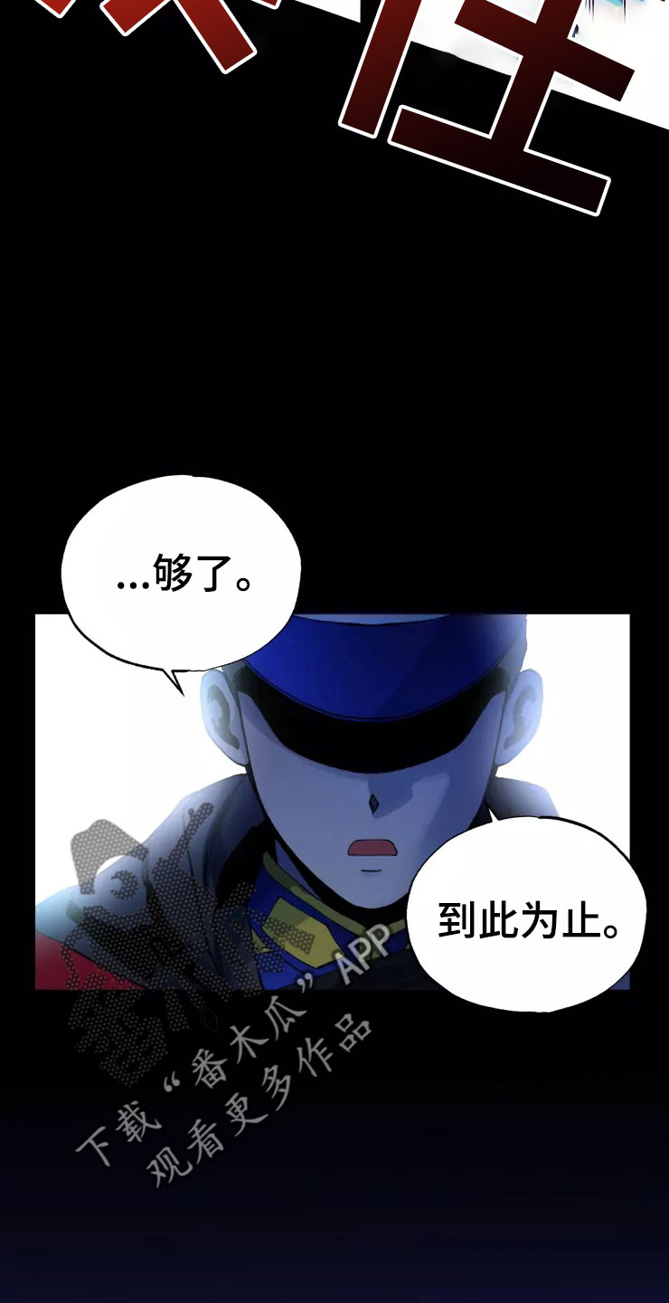 第77章：被抓16
