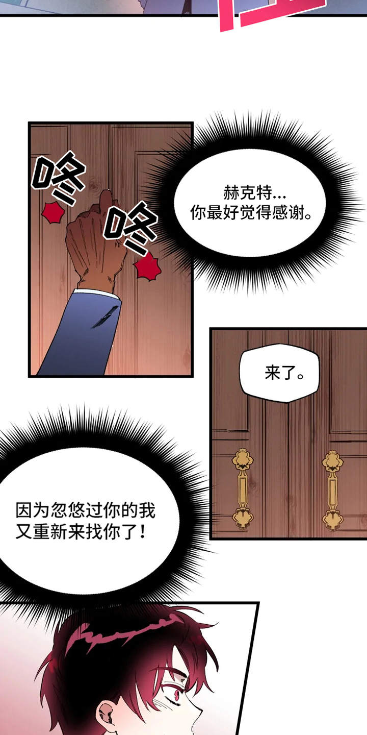 第2章：赫克特14