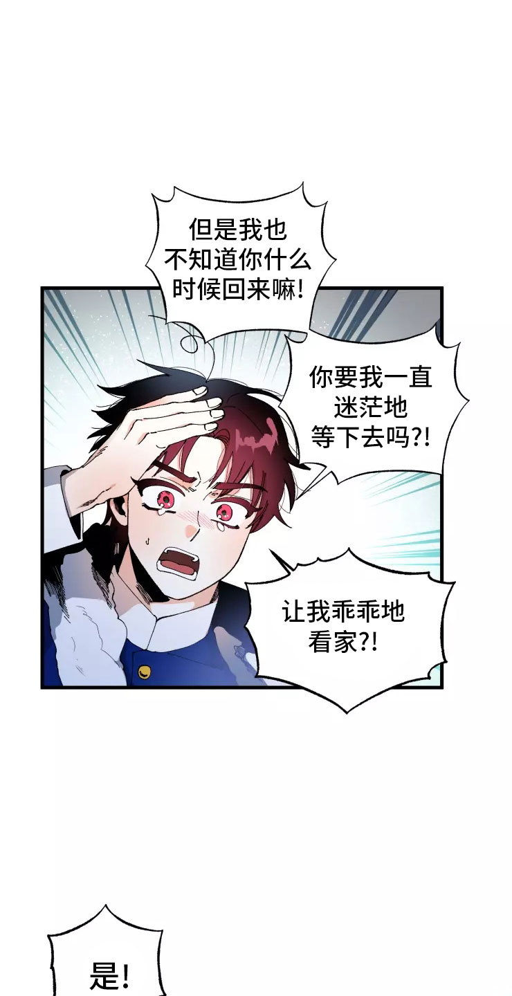 第72章：不听话的笨蛋22
