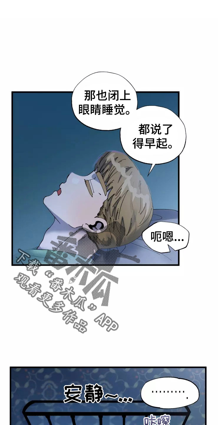 第74章：晚安吻19