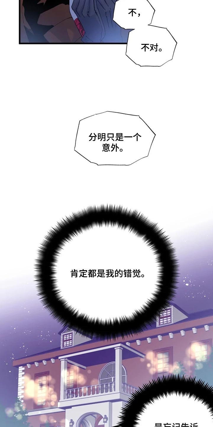 第29章：没有邀请15