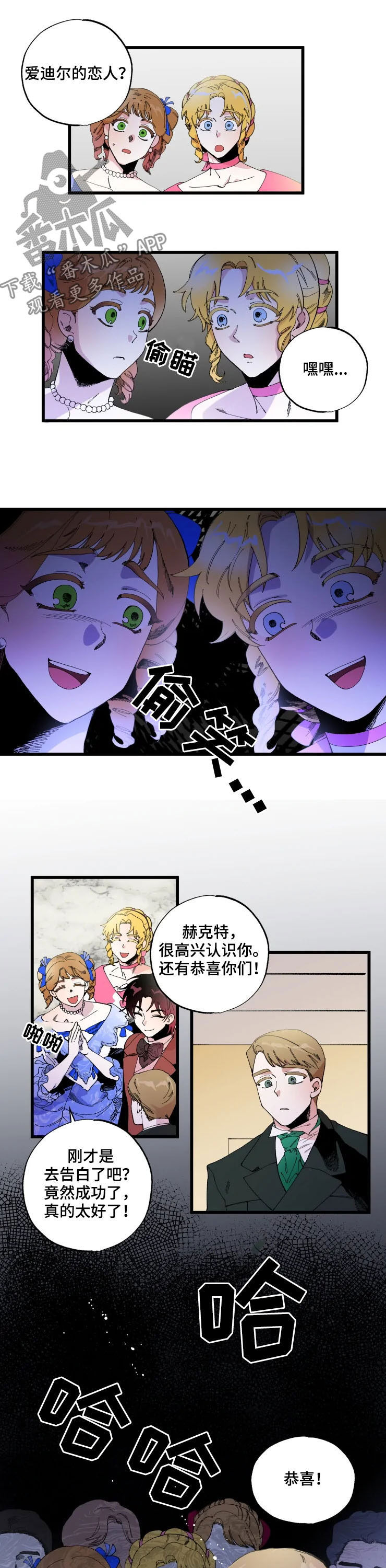 第14章：恋人7