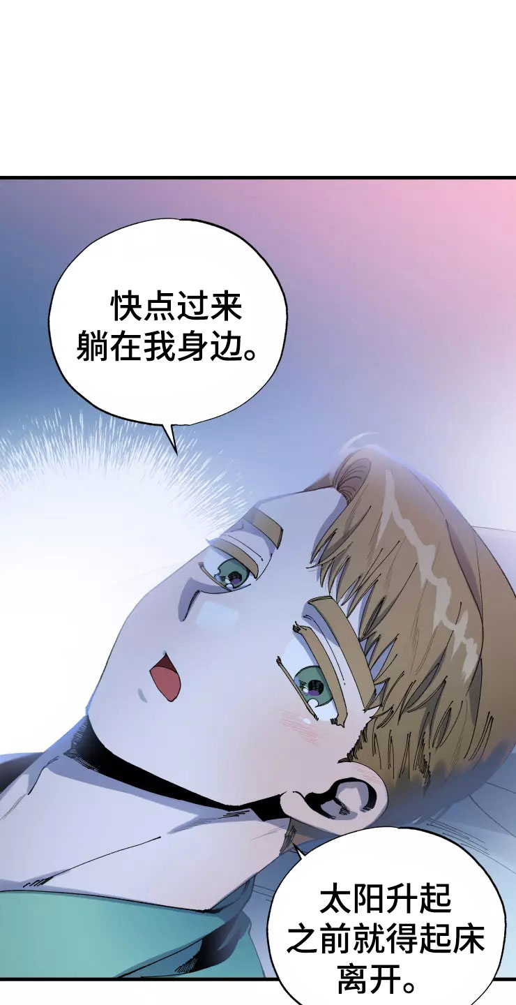 第74章：晚安吻16