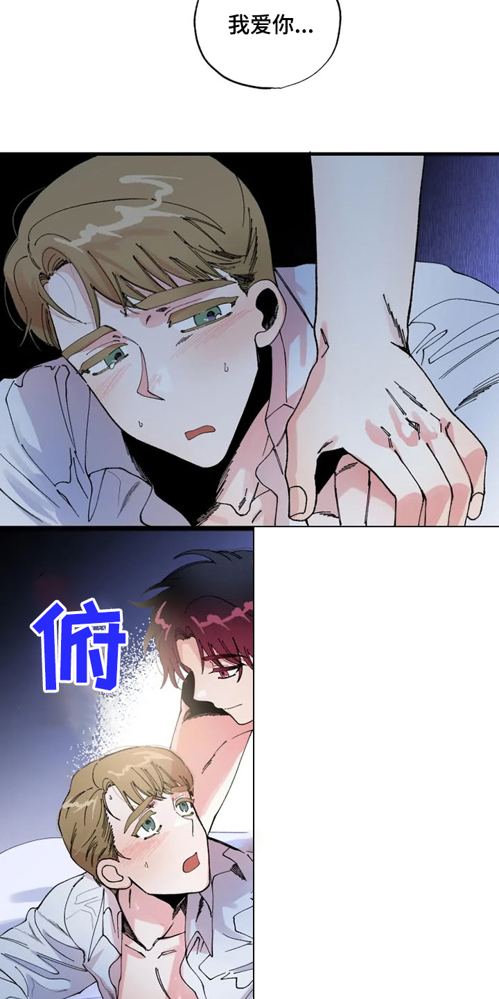 第24章：我爱你12
