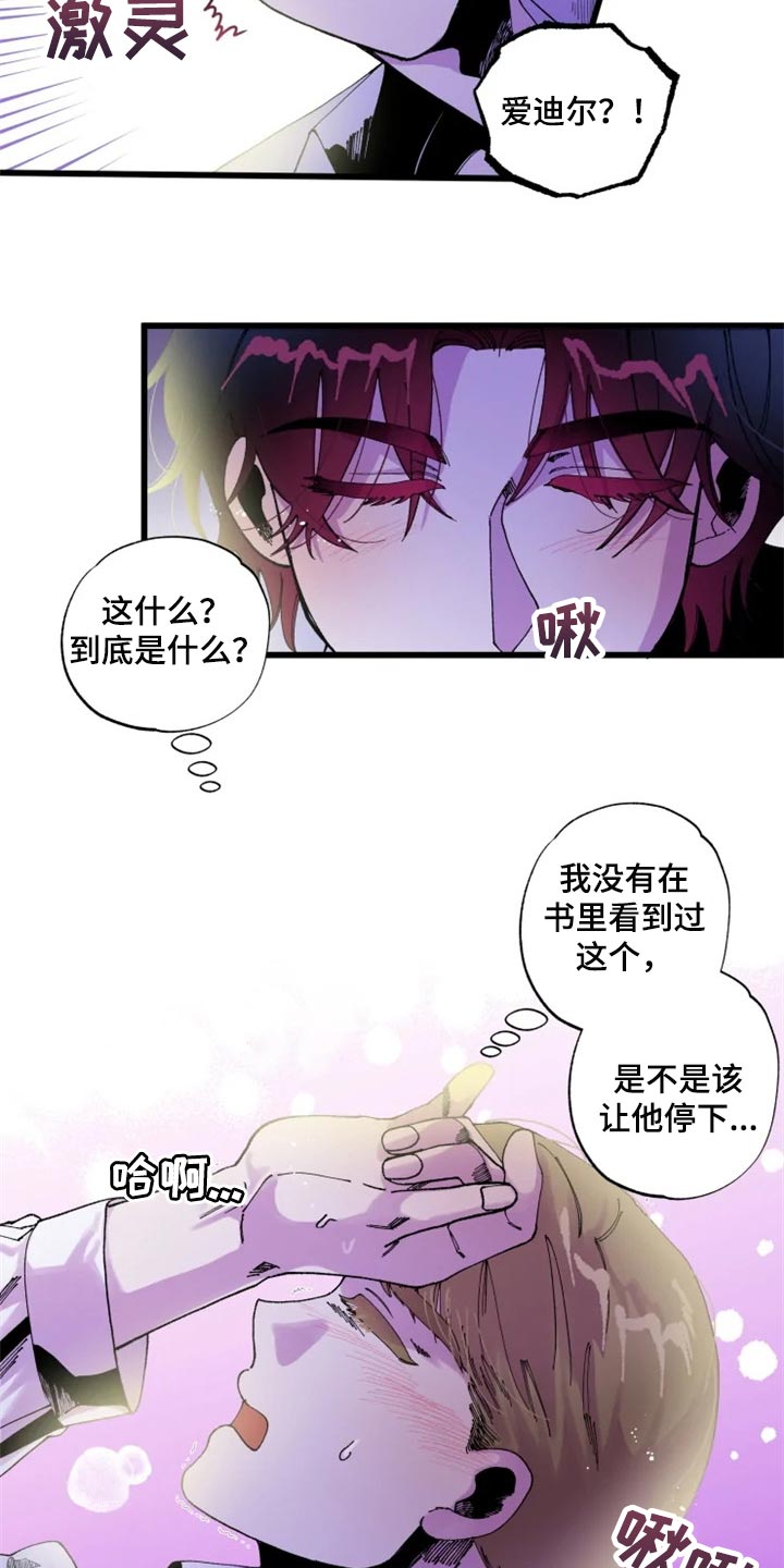 第21章：战场7
