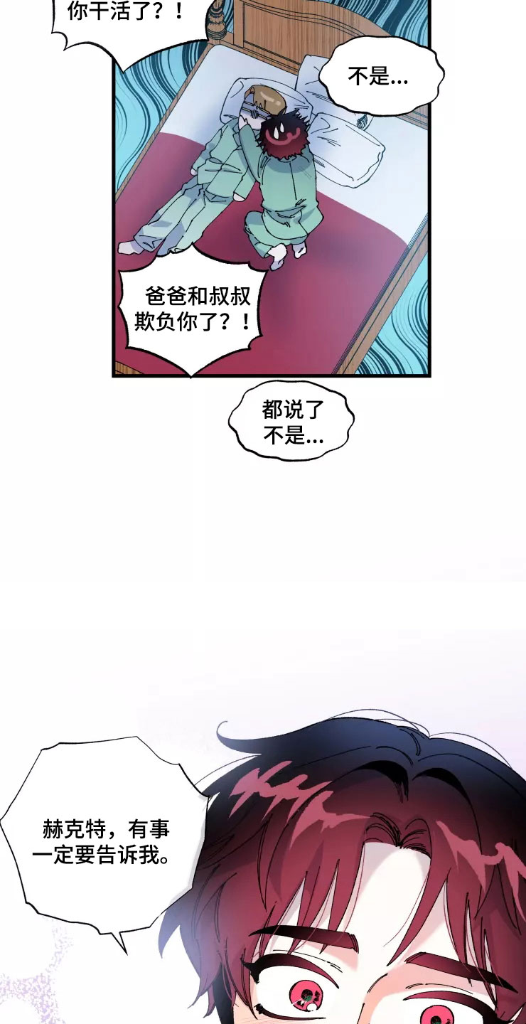 第67章：新婚危机22