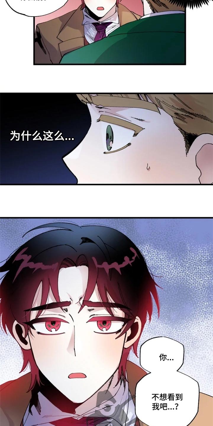 第33章：诅咒9