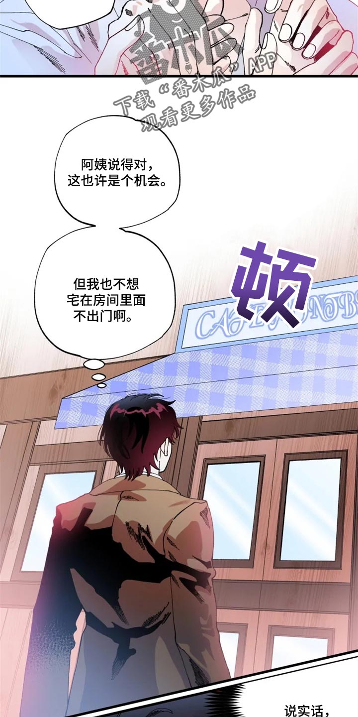 第31章：改正缺点的机会10