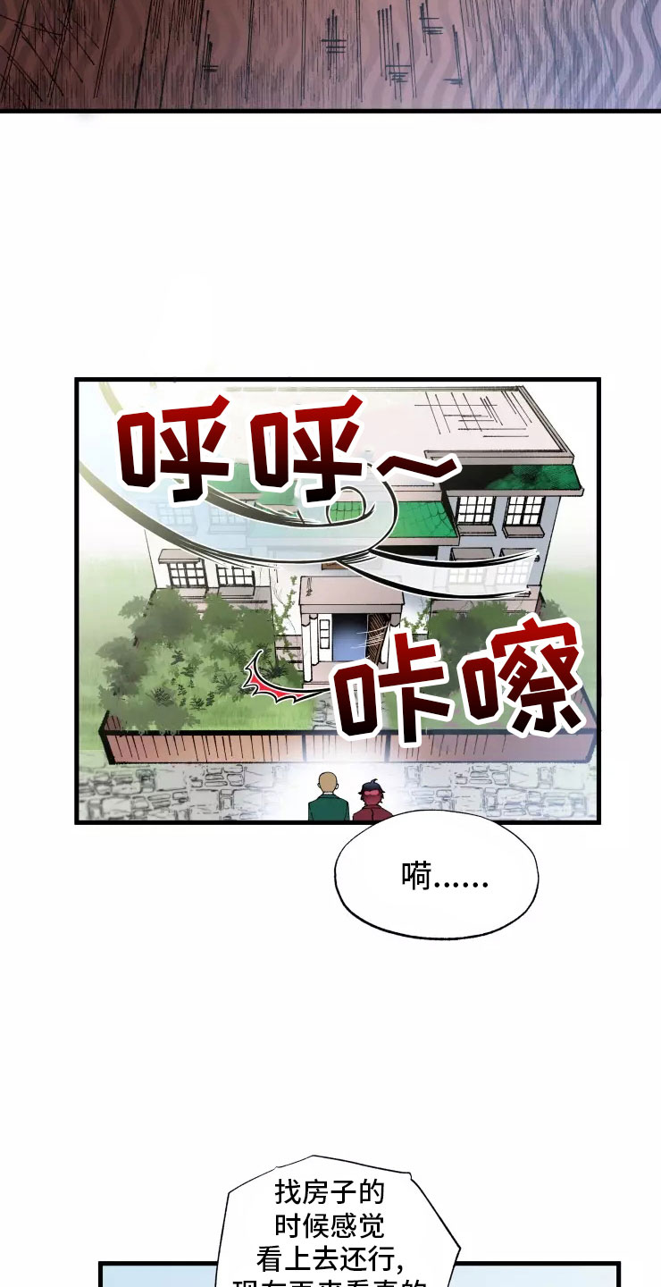 第70章：安乐窝16