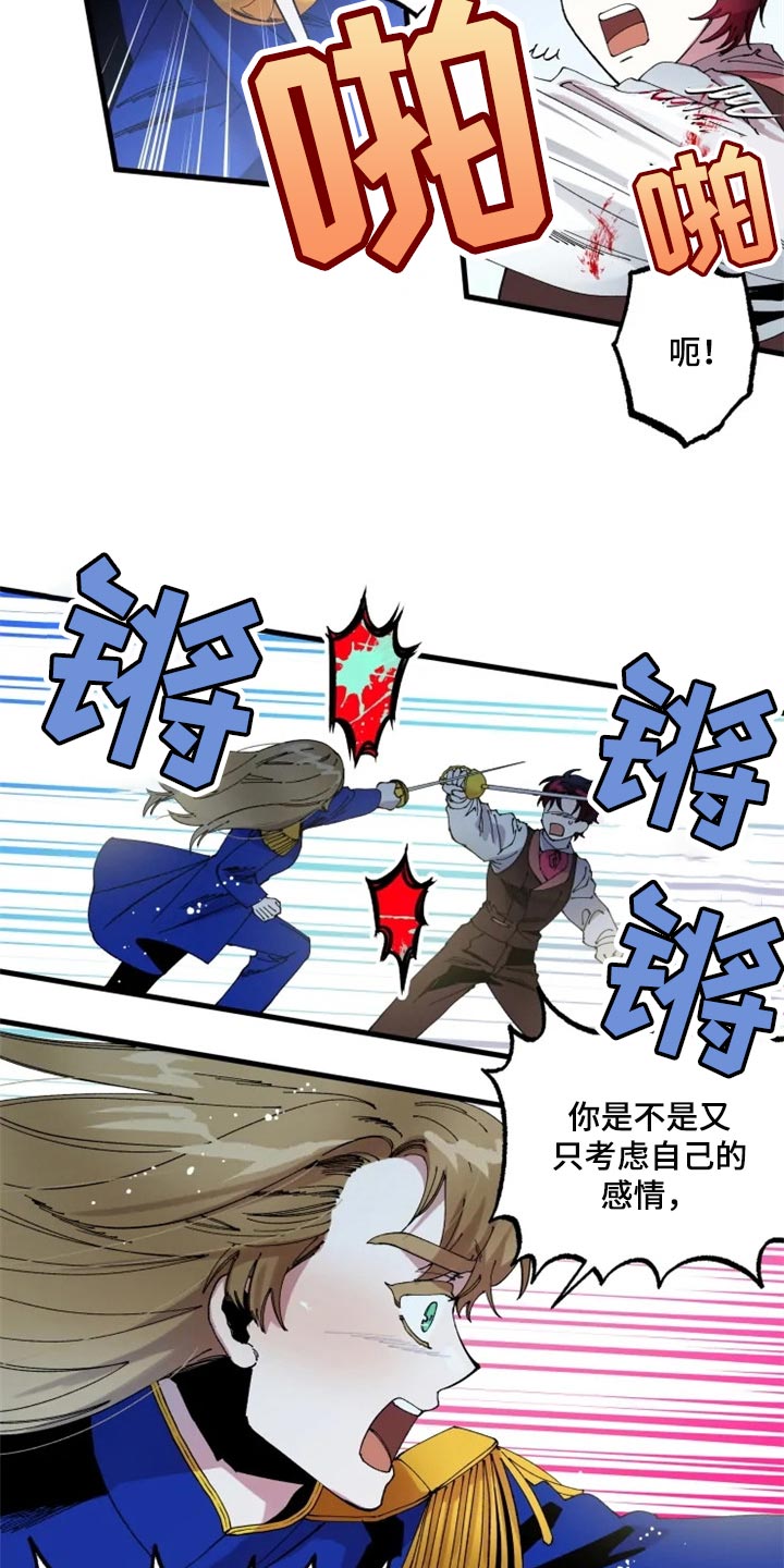 第41章：我也会觉得是真的6
