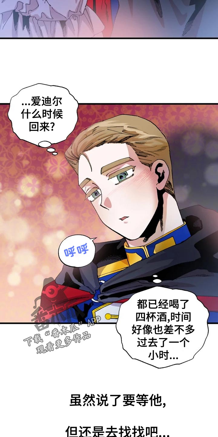 第51章：寻找12
