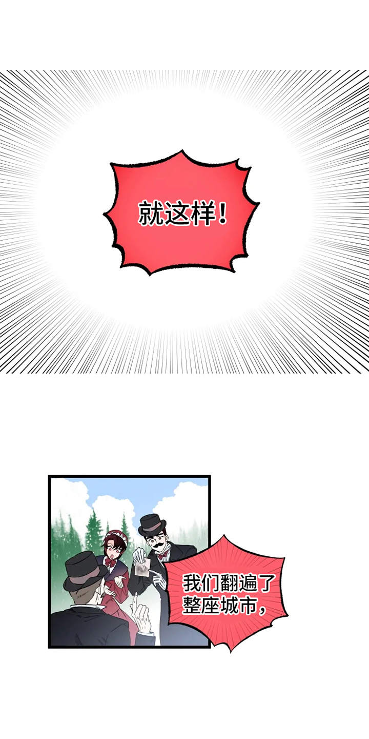 第2章：赫克特12