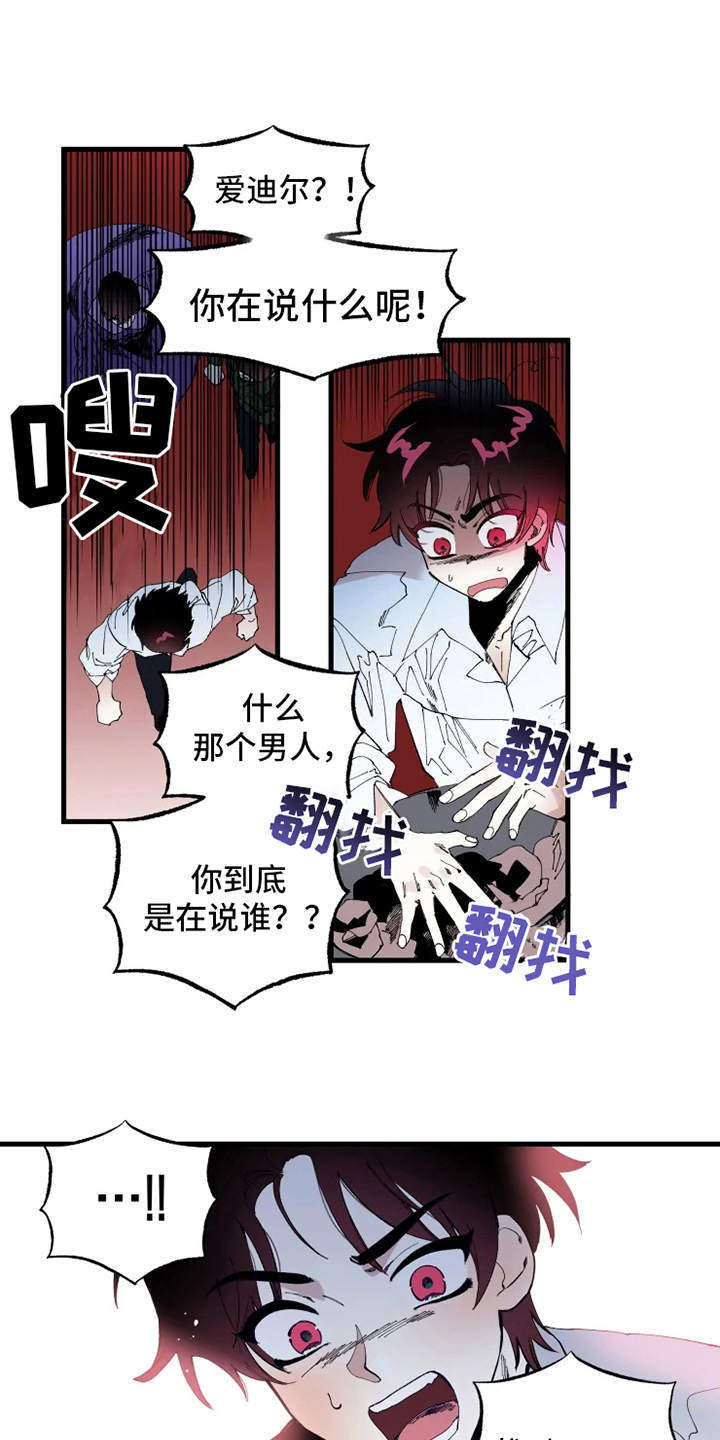 第2章：赫克特1