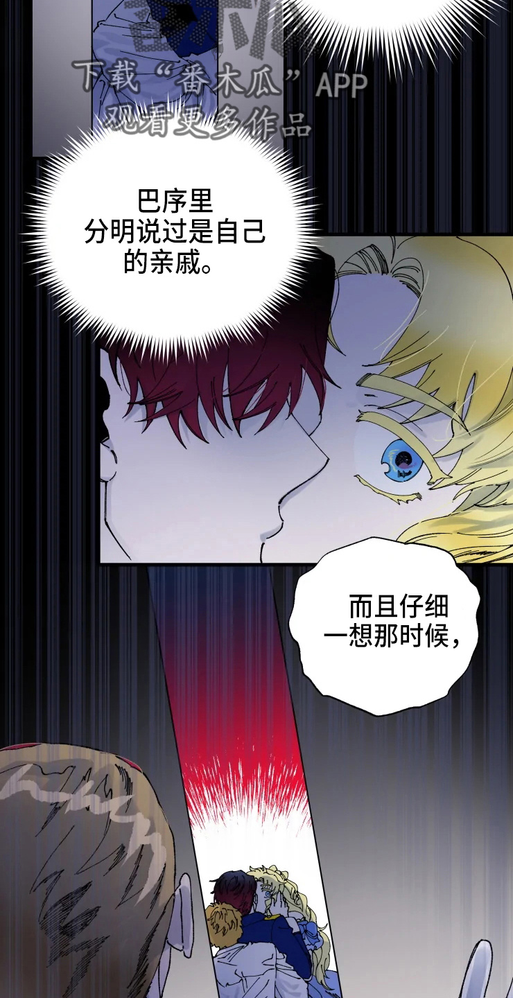 第53章：得回去7