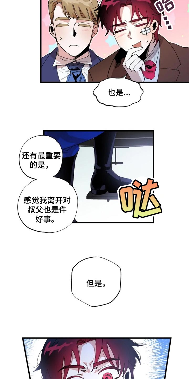第42章：不要再回来了14