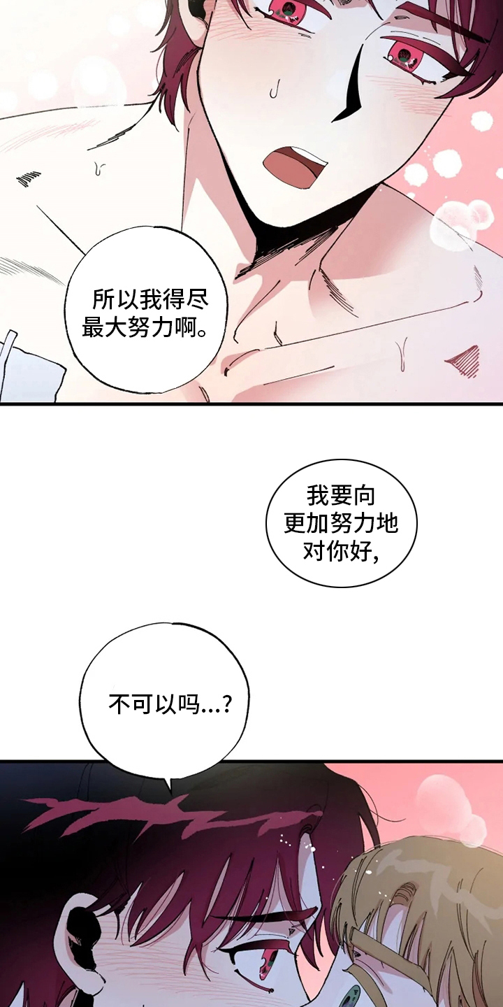 第44章：努力16