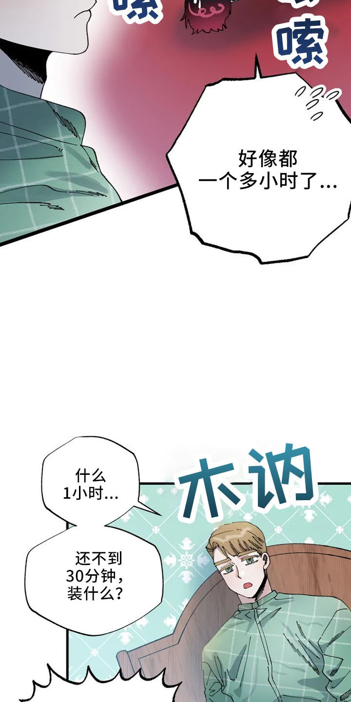 第58章：结婚与绝交2