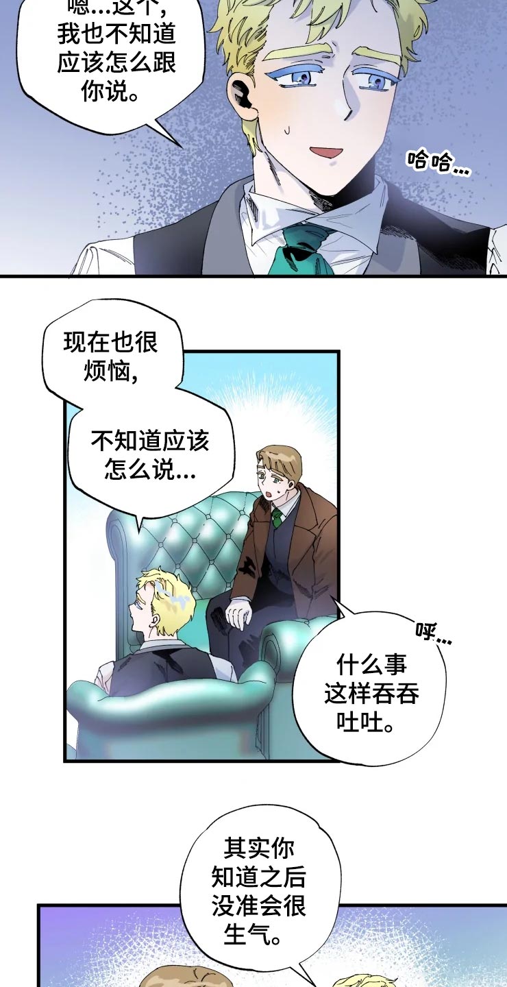 第45章：吞吞吐吐16