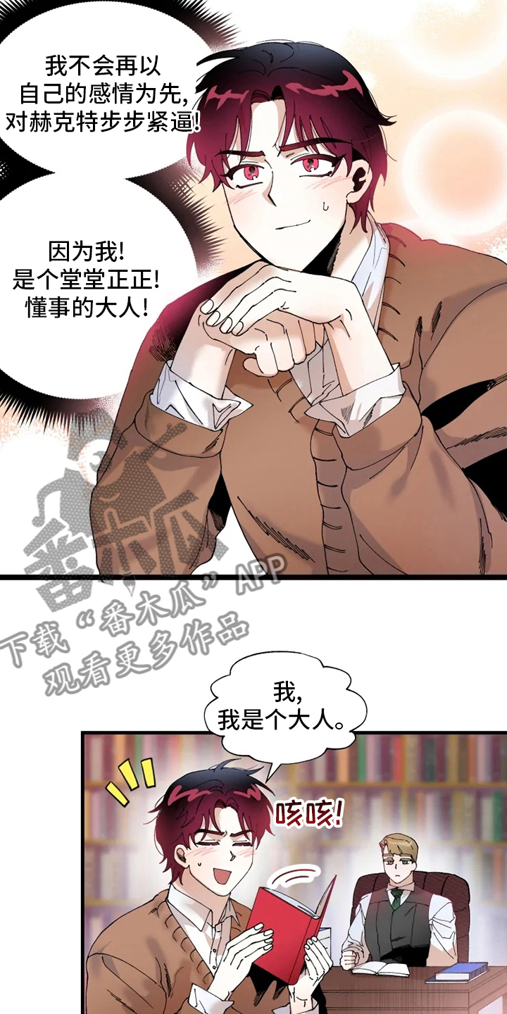第43章：懂事的大人11