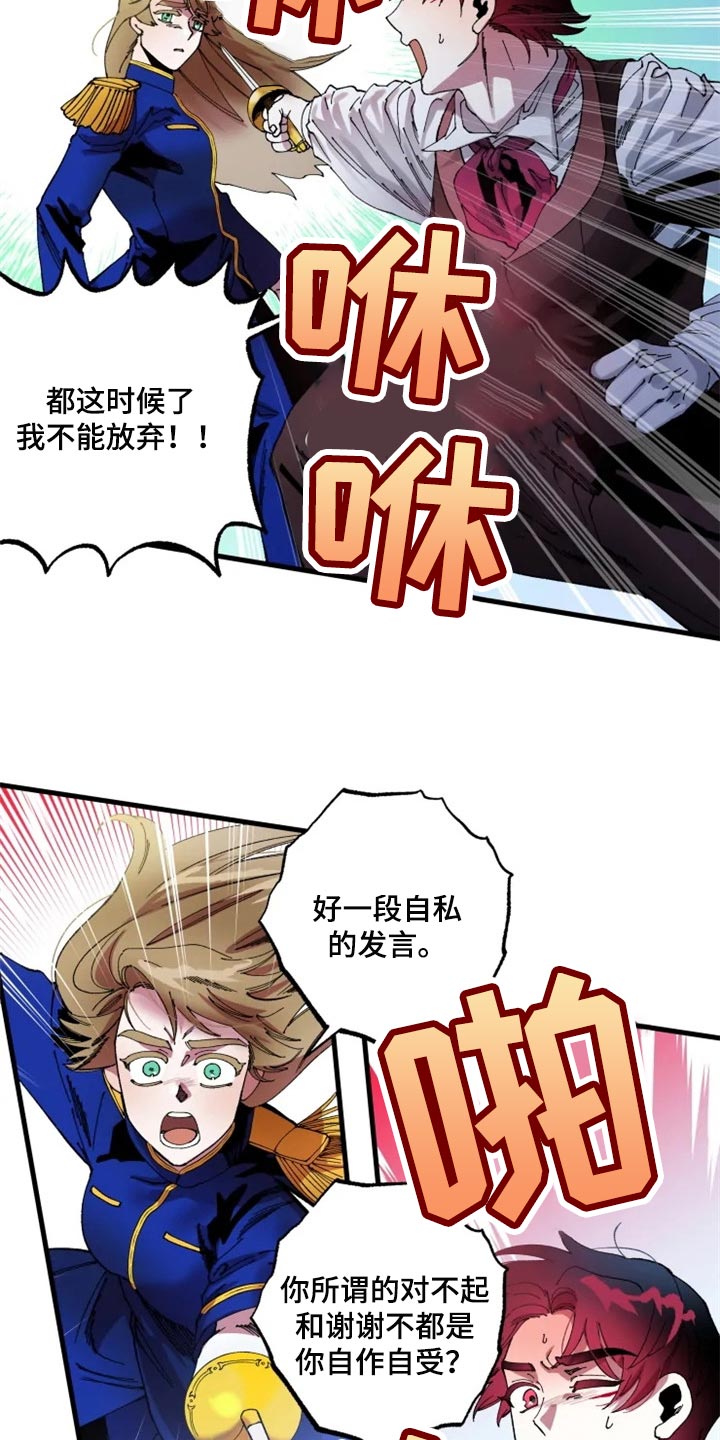 第41章：我也会觉得是真的5