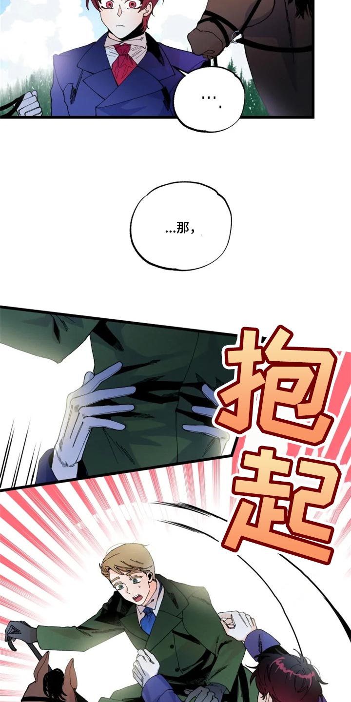 第19章：骑马9