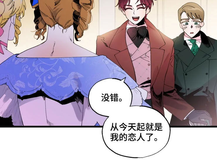 第14章：恋人6