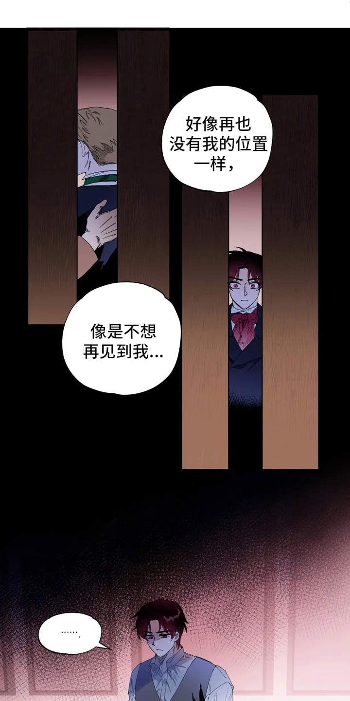 第3章：拒之门外14