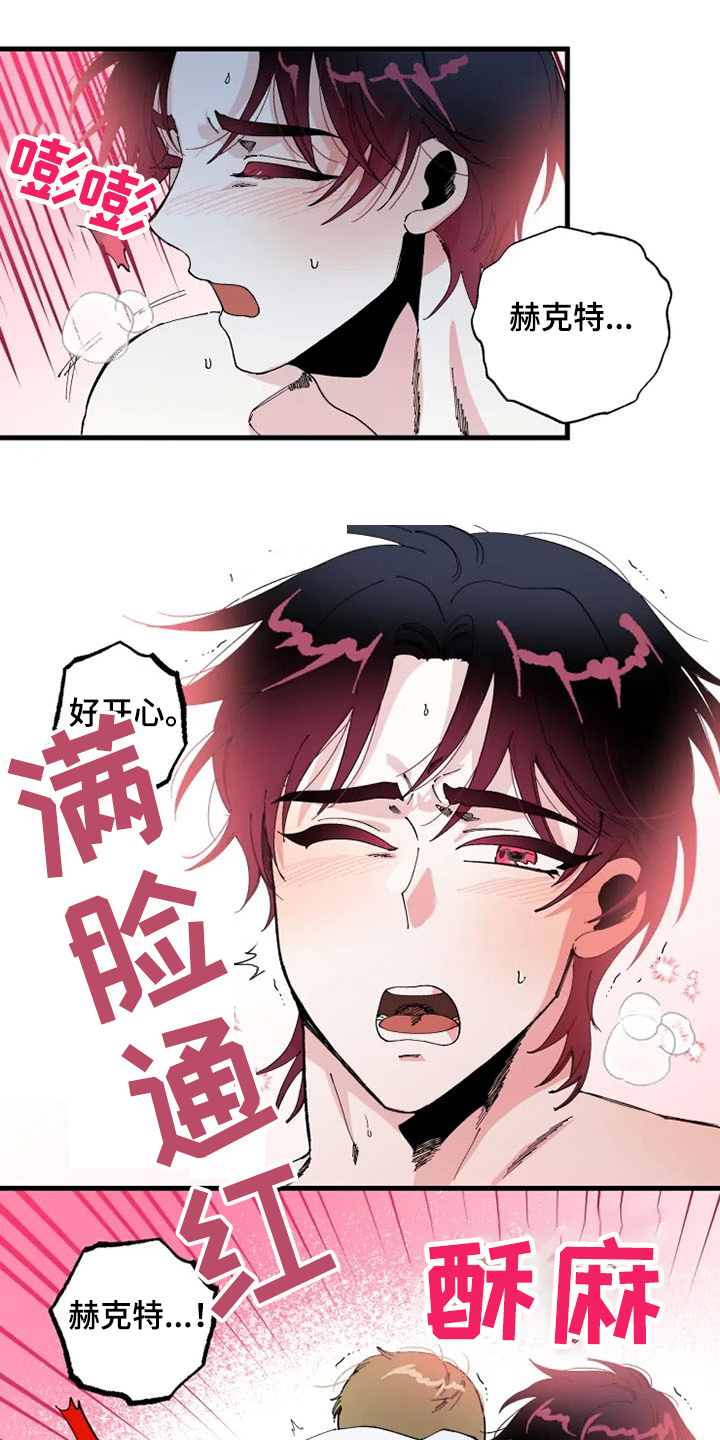 第24章：我爱你8
