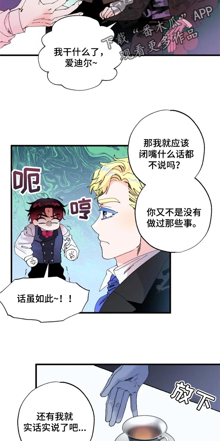 第37章：教你用剑9