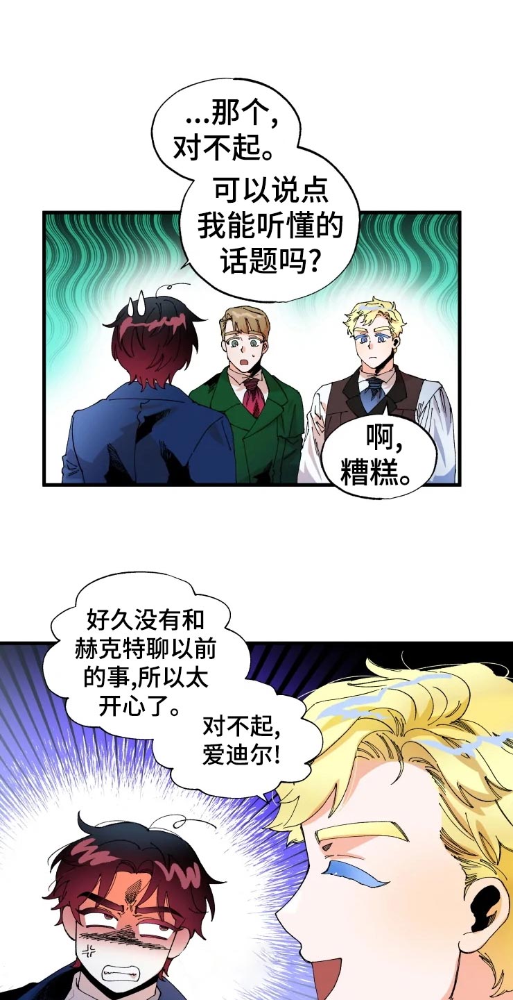 第48章：小屁孩16
