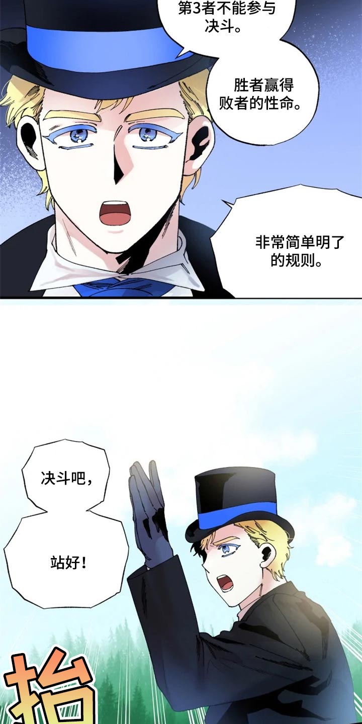 第40章：虚张声势4