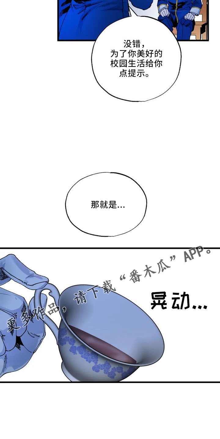 第62章：严防死守6