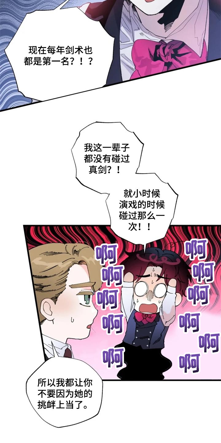 第37章：教你用剑7