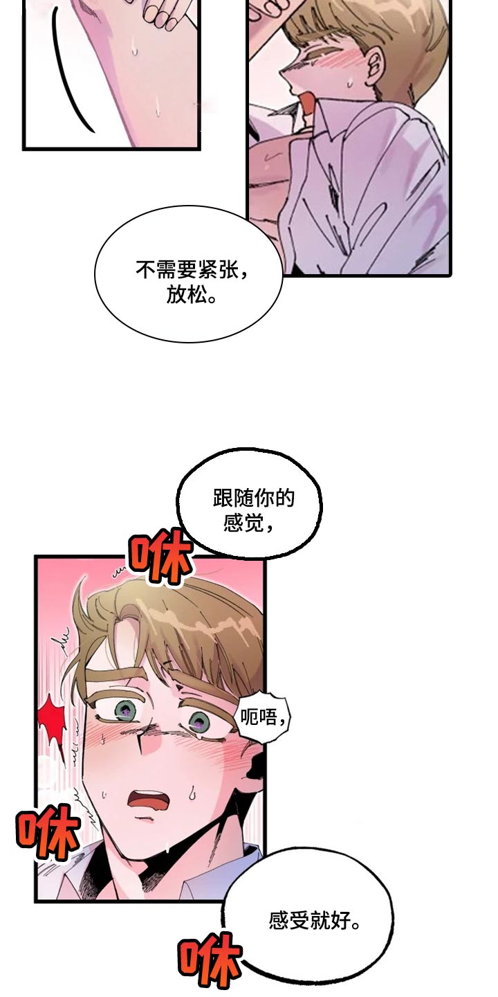 第22章：心痒9