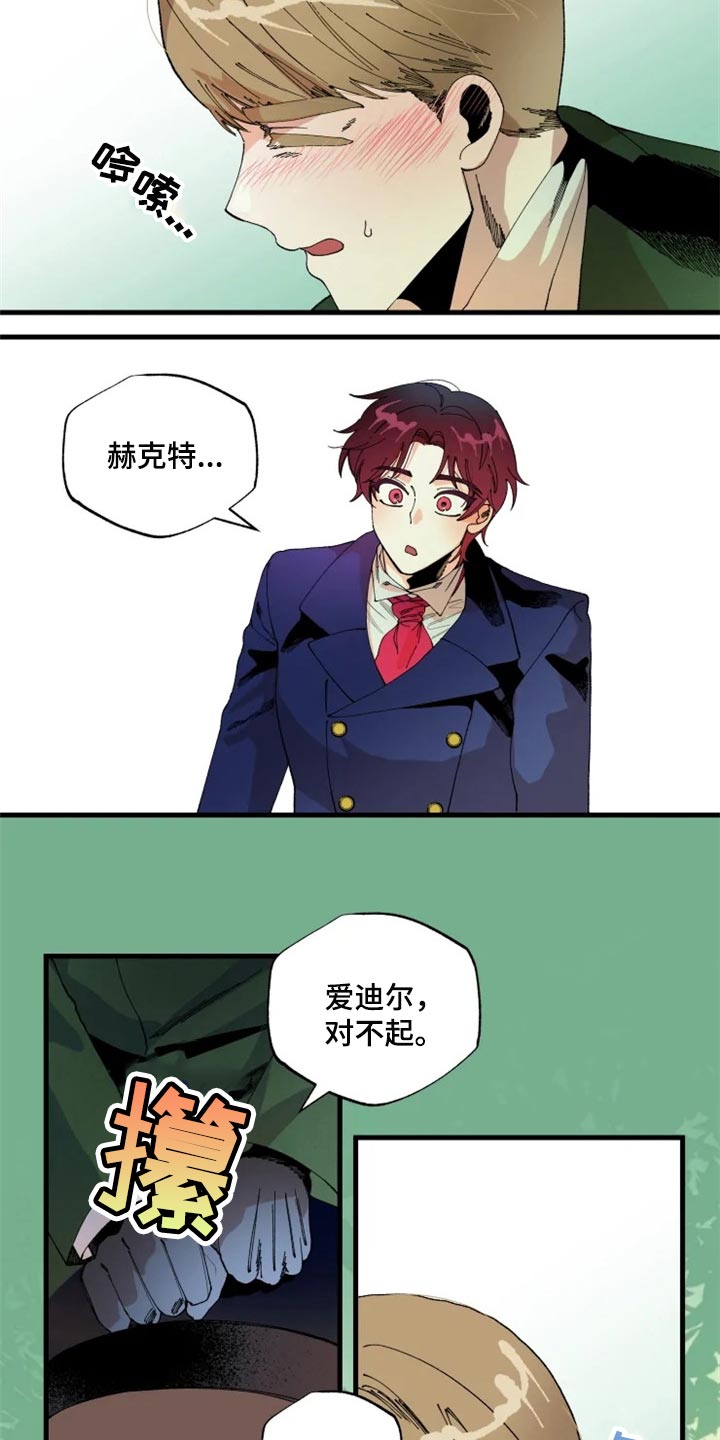 第20章：你不好奇吗？10