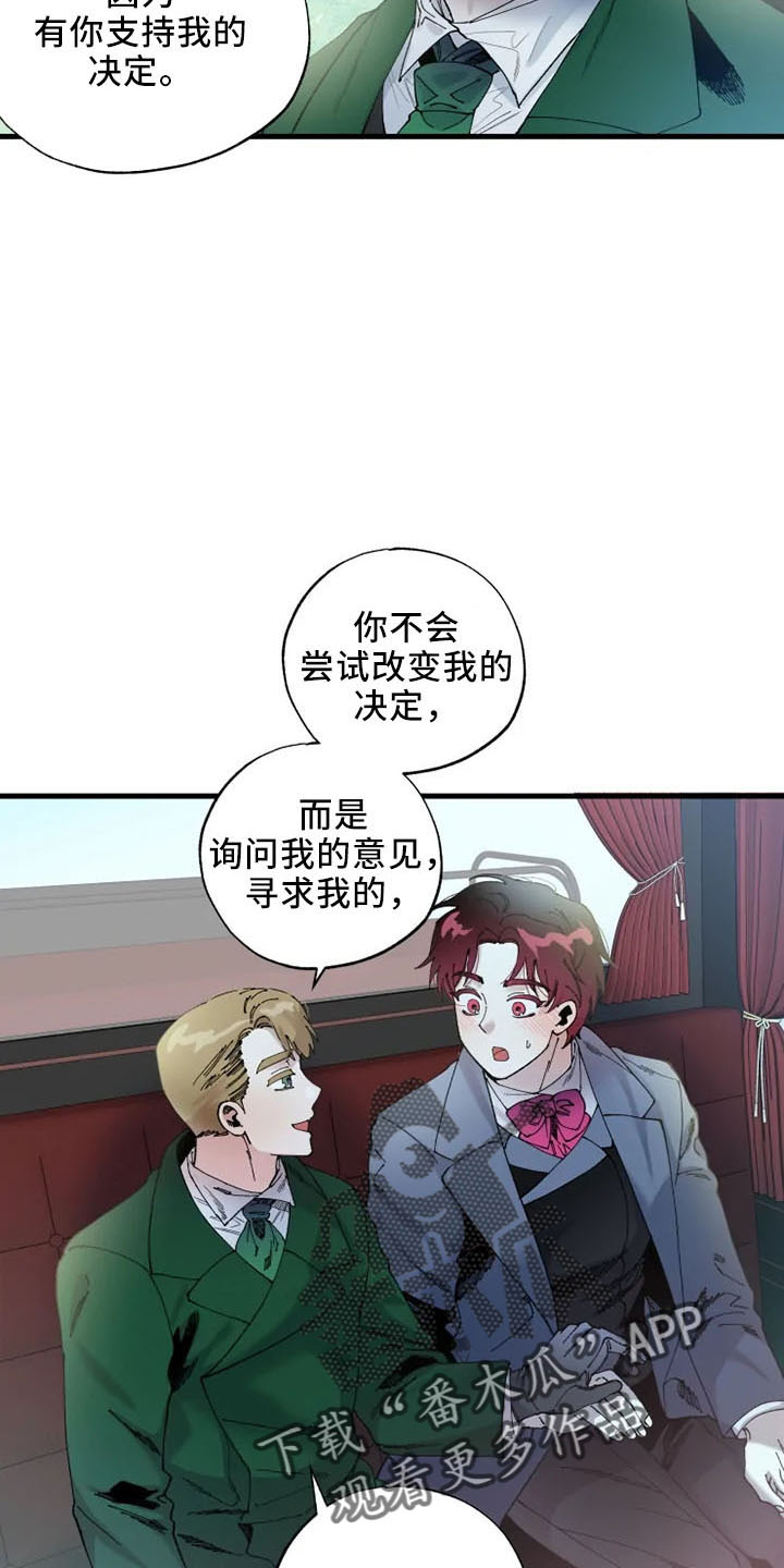 第58章：结婚与绝交24