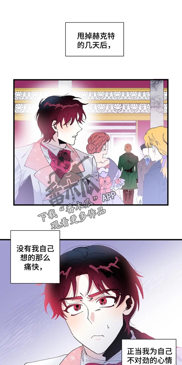 第29章：没有邀请0