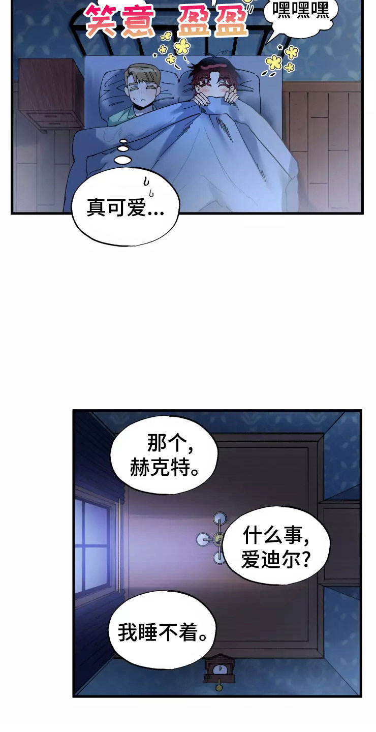 第74章：晚安吻18