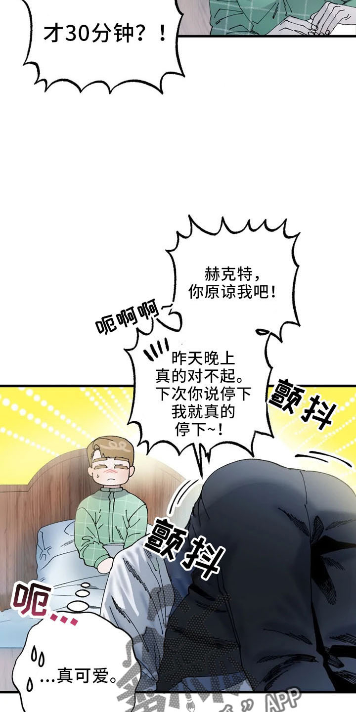 第58章：结婚与绝交3