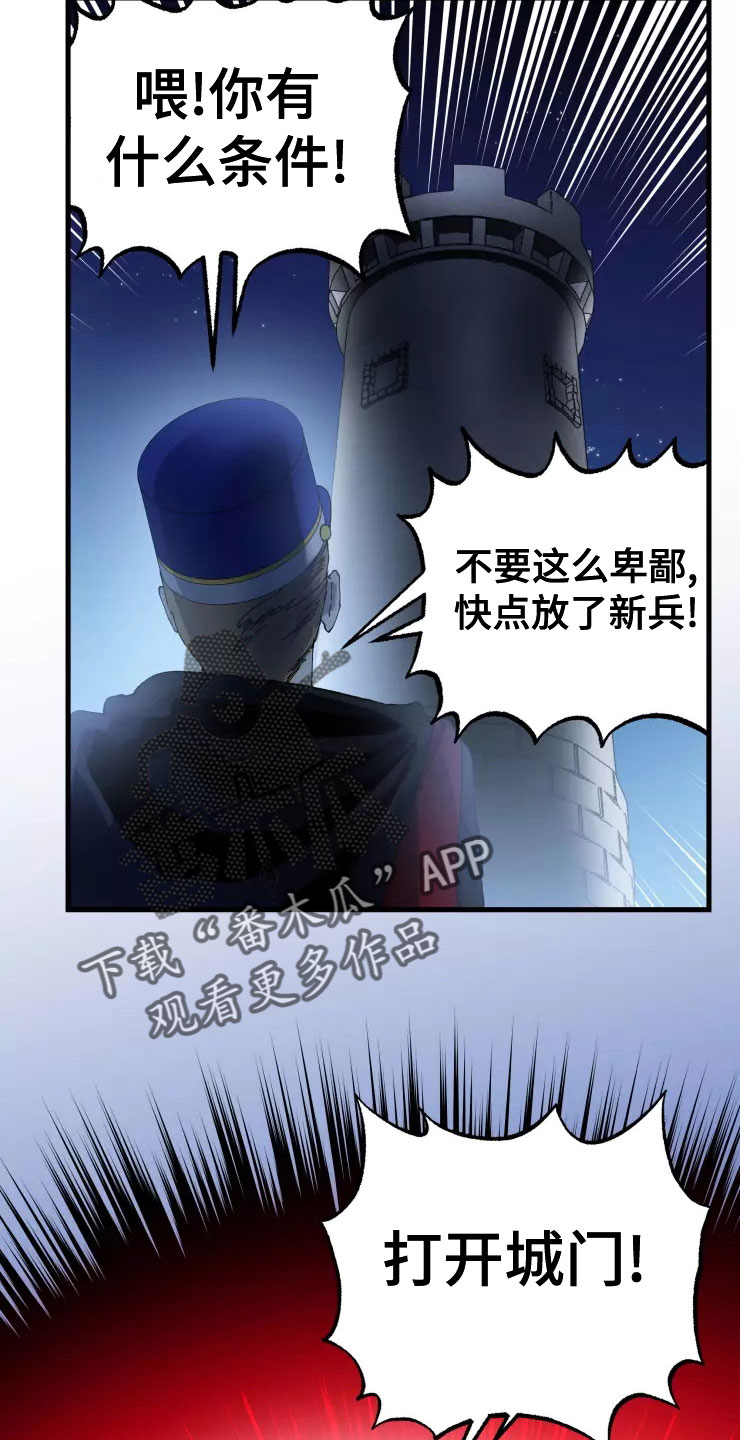 第78章：人质26